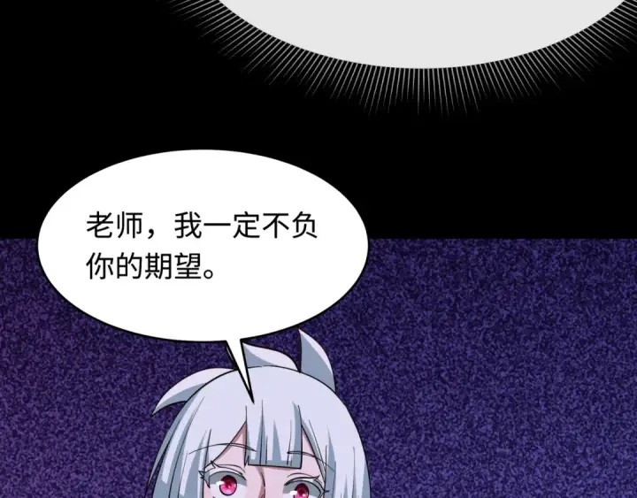 漫画《全球诡异时代》第513话 扶桑篇第44张图