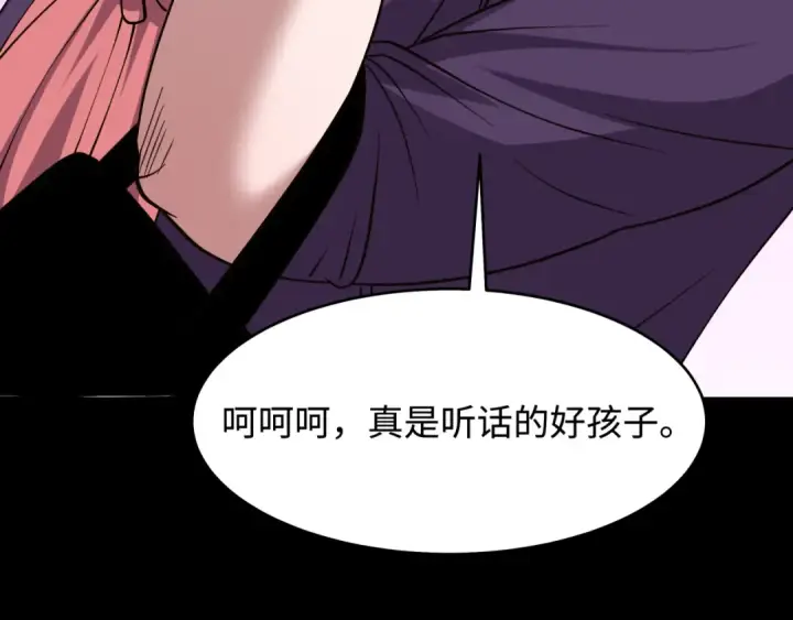 漫画《全球诡异时代》第513话 扶桑篇第47张图