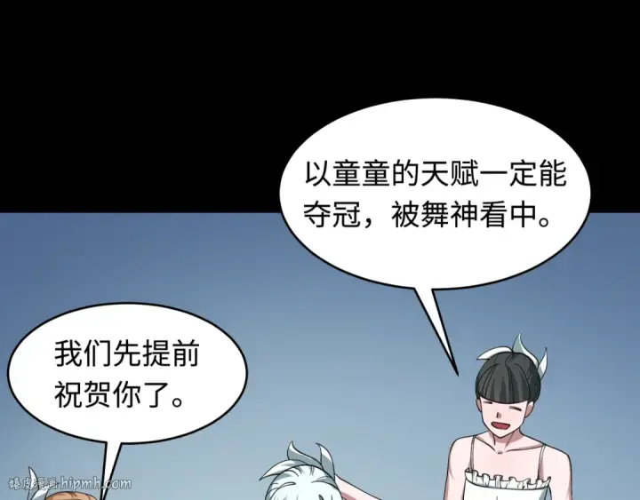 漫画《全球诡异时代》第513话 扶桑篇第48张图