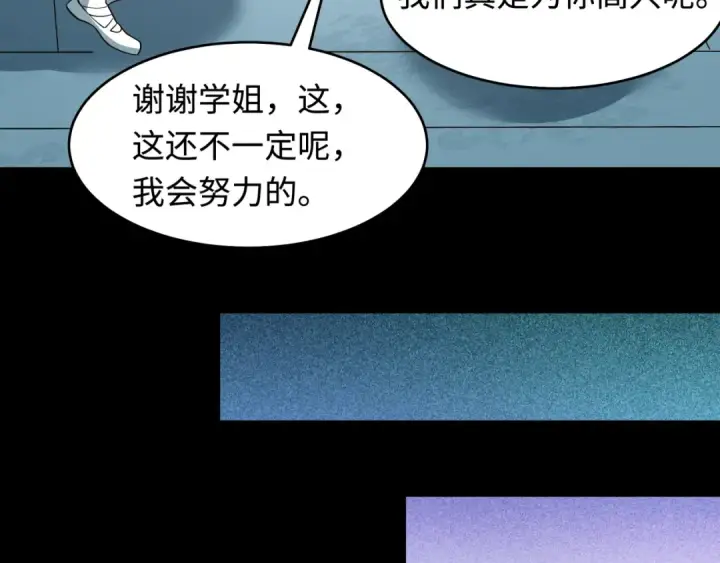漫画《全球诡异时代》第513话 扶桑篇第50张图