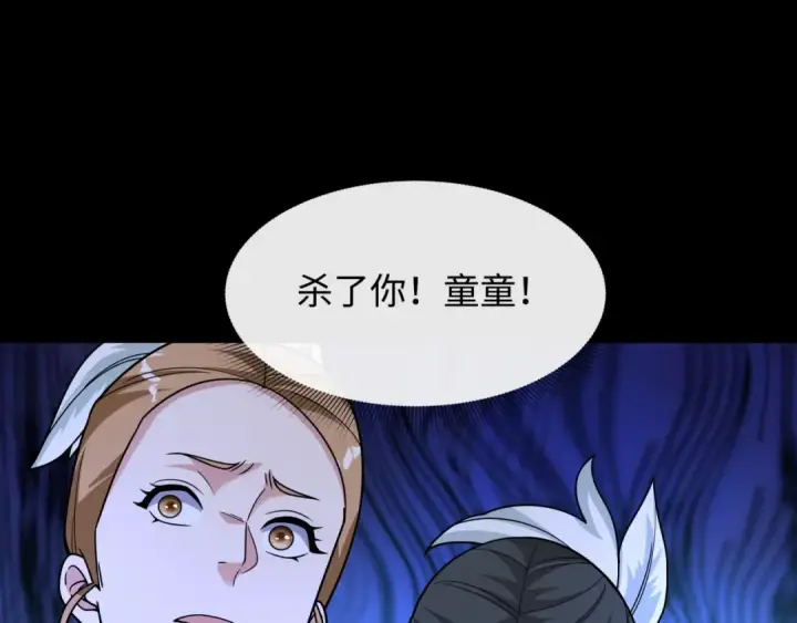 漫画《全球诡异时代》第513话 扶桑篇第6张图