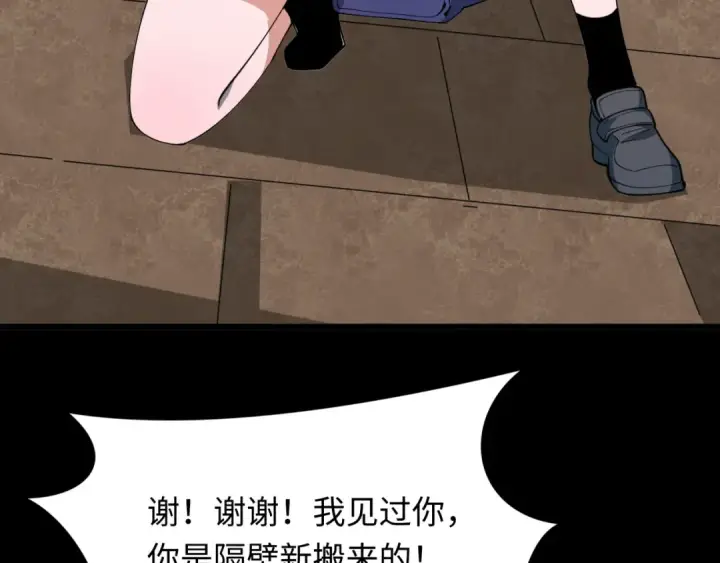 漫画《全球诡异时代》第513话 扶桑篇第68张图