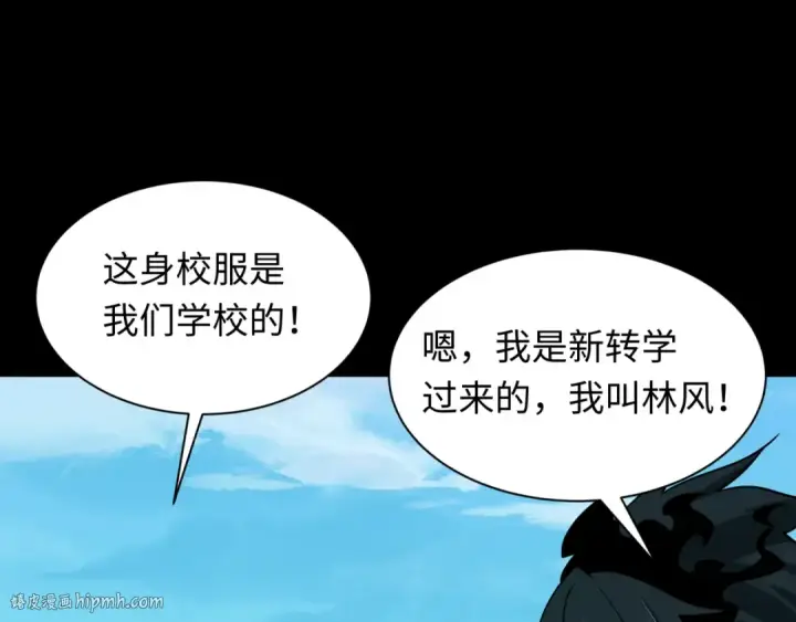 漫画《全球诡异时代》第513话 扶桑篇第72张图