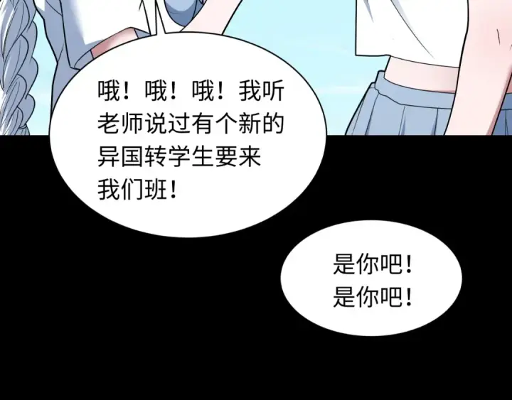漫画《全球诡异时代》第513话 扶桑篇第74张图