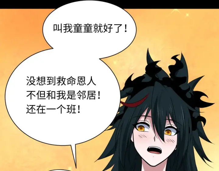 漫画《全球诡异时代》第513话 扶桑篇第75张图