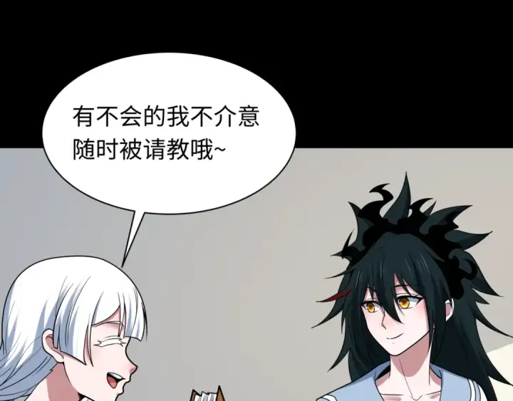 漫画《全球诡异时代》第513话 扶桑篇第81张图