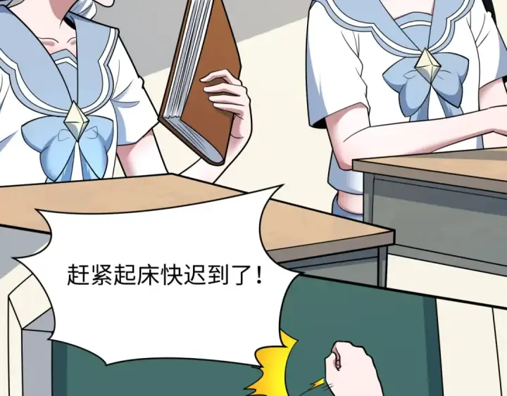 漫画《全球诡异时代》第513话 扶桑篇第82张图