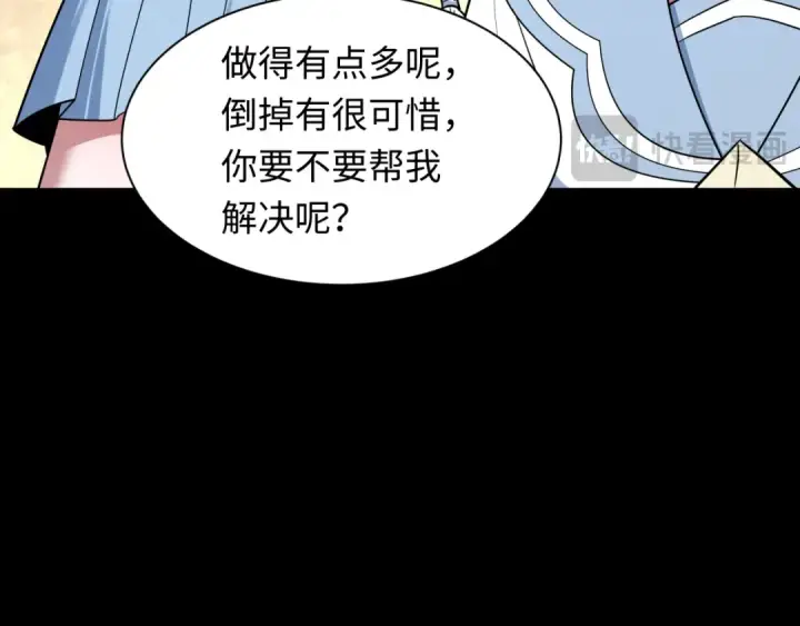 漫画《全球诡异时代》第513话 扶桑篇第85张图