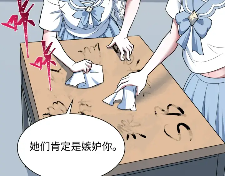 漫画《全球诡异时代》第513话 扶桑篇第89张图