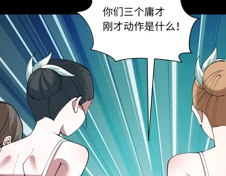 漫画《全球诡异时代》第513话 扶桑篇第9张图
