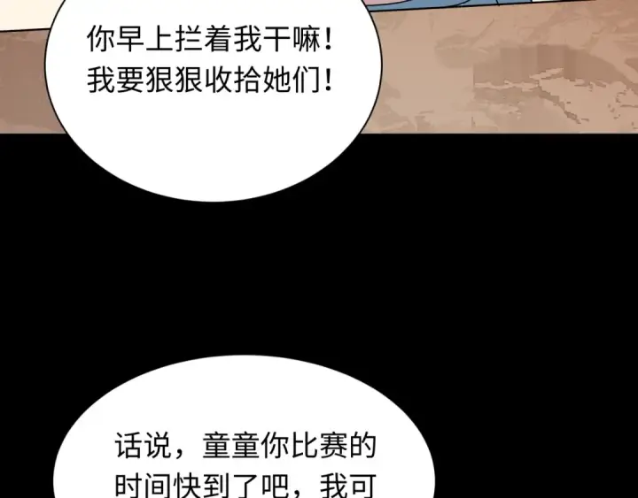 漫画《全球诡异时代》第513话 扶桑篇第93张图