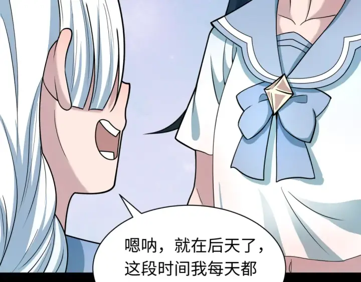 漫画《全球诡异时代》第513话 扶桑篇第95张图