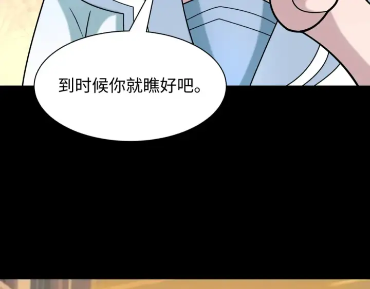 漫画《全球诡异时代》第513话 扶桑篇第98张图