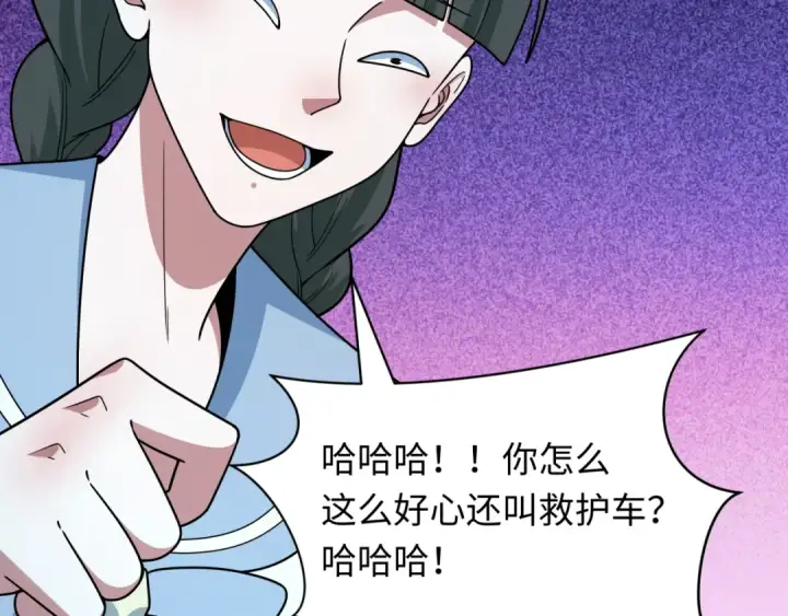 漫画《全球诡异时代》第514话 扶桑篇第114张图