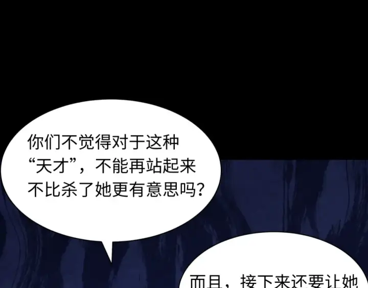 漫画《全球诡异时代》第514话 扶桑篇第116张图