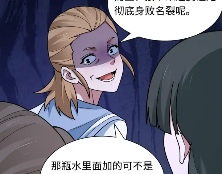 漫画《全球诡异时代》第514话 扶桑篇第117张图