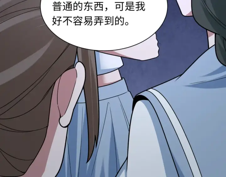 漫画《全球诡异时代》第514话 扶桑篇第118张图