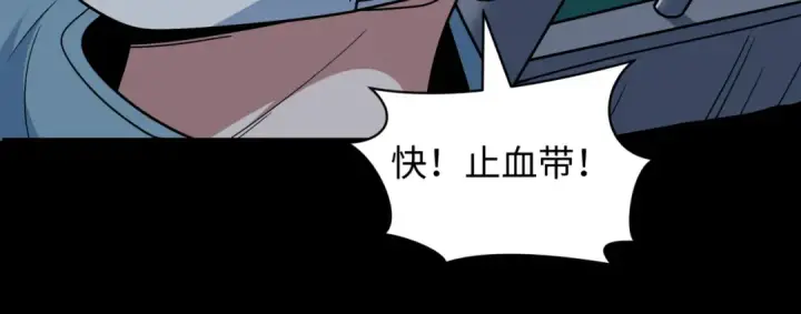 漫画《全球诡异时代》第514话 扶桑篇第125张图