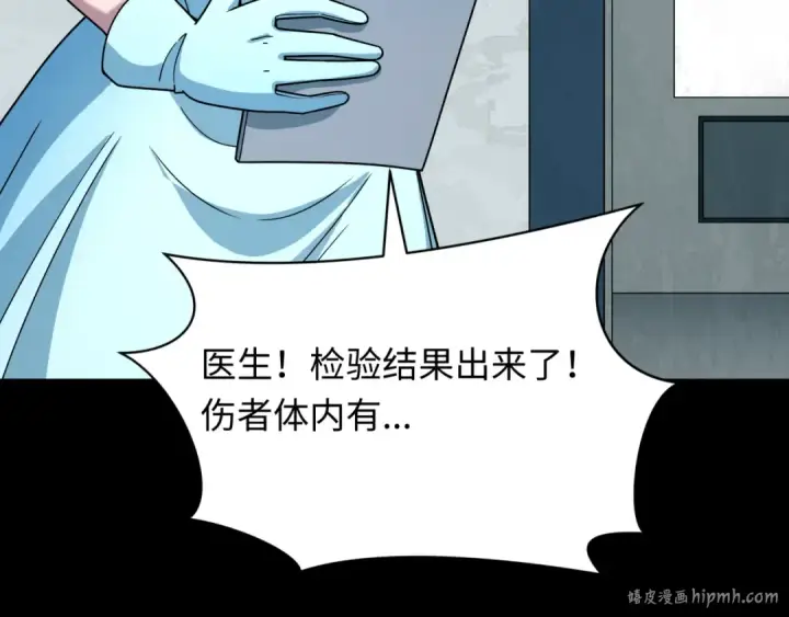 漫画《全球诡异时代》第514话 扶桑篇第128张图
