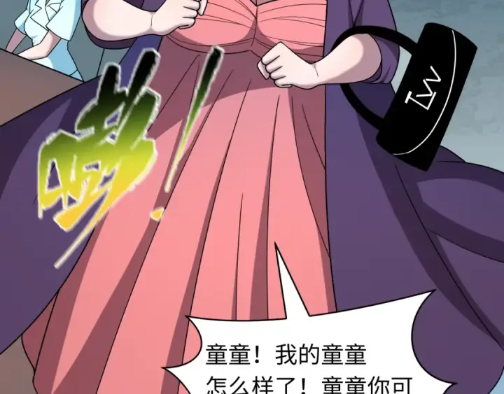 漫画《全球诡异时代》第514话 扶桑篇第133张图