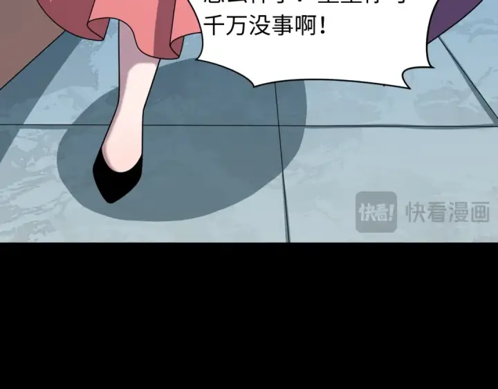 漫画《全球诡异时代》第514话 扶桑篇第134张图