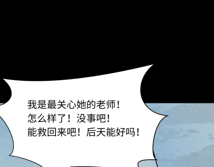 漫画《全球诡异时代》第514话 扶桑篇第135张图