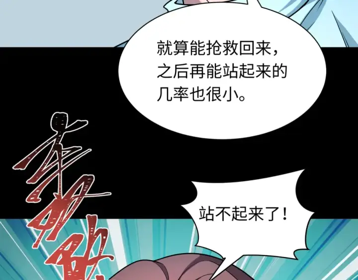 漫画《全球诡异时代》第514话 扶桑篇第140张图