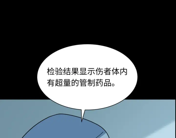 漫画《全球诡异时代》第514话 扶桑篇第143张图