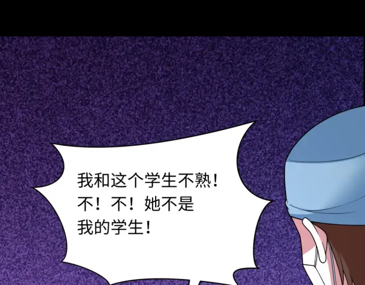 漫画《全球诡异时代》第514话 扶桑篇第149张图