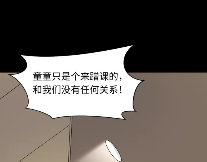 漫画《全球诡异时代》第514话 扶桑篇第158张图