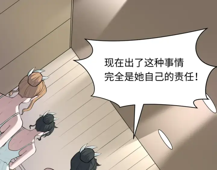 漫画《全球诡异时代》第514话 扶桑篇第159张图