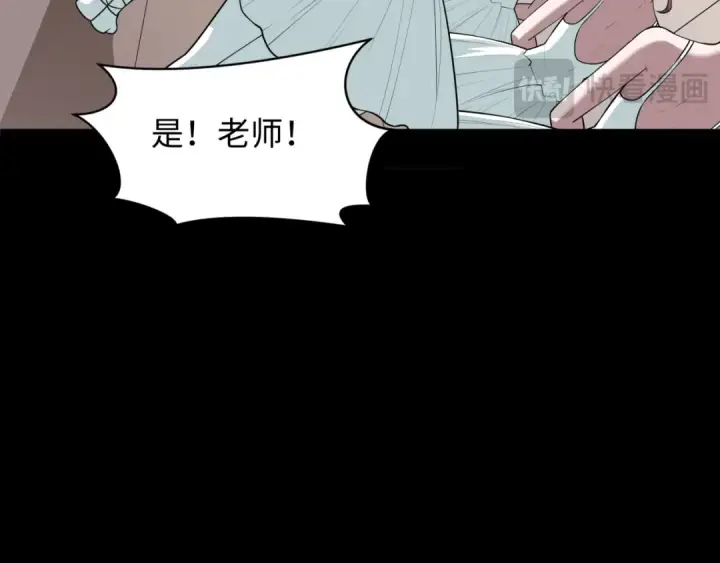 漫画《全球诡异时代》第514话 扶桑篇第161张图