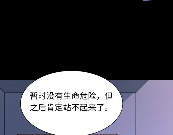 漫画《全球诡异时代》第514话 扶桑篇第167张图