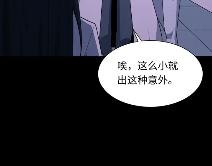 漫画《全球诡异时代》第514话 扶桑篇第169张图
