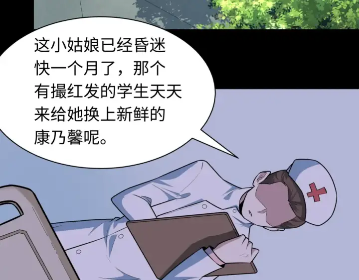 漫画《全球诡异时代》第514话 扶桑篇第171张图