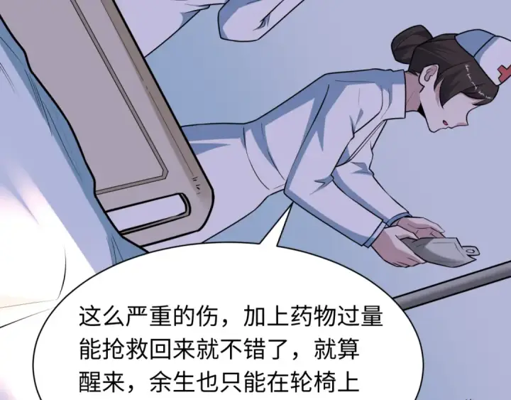 漫画《全球诡异时代》第514话 扶桑篇第172张图