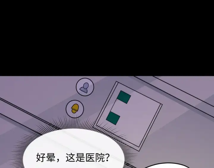 漫画《全球诡异时代》第514话 扶桑篇第178张图