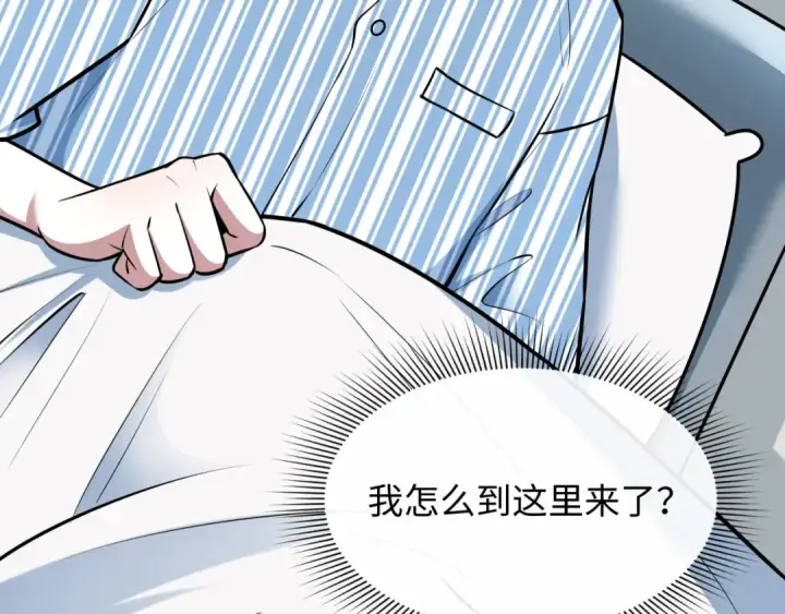漫画《全球诡异时代》第514话 扶桑篇第180张图