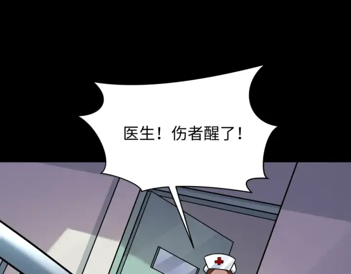 漫画《全球诡异时代》第514话 扶桑篇第182张图