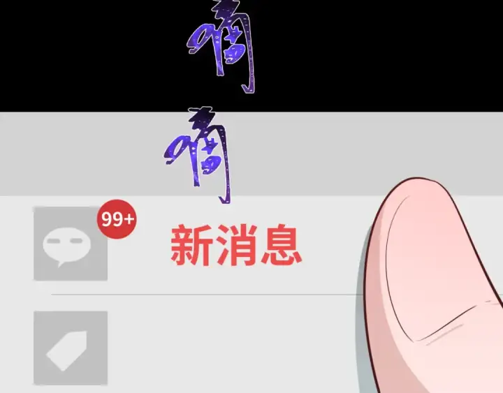 漫画《全球诡异时代》第514话 扶桑篇第197张图