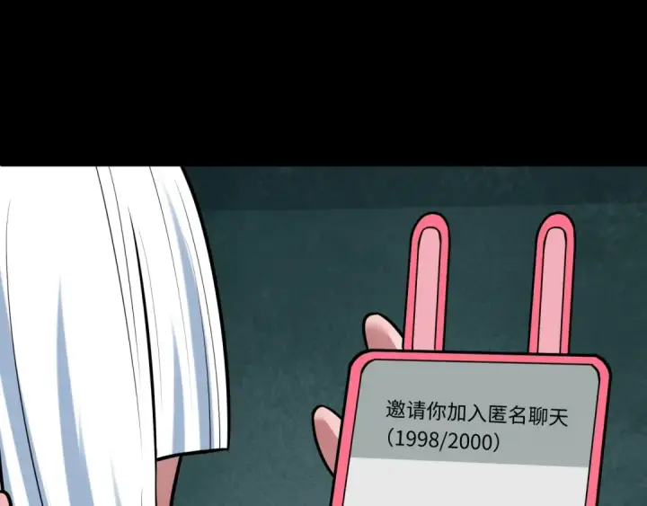 漫画《全球诡异时代》第514话 扶桑篇第199张图