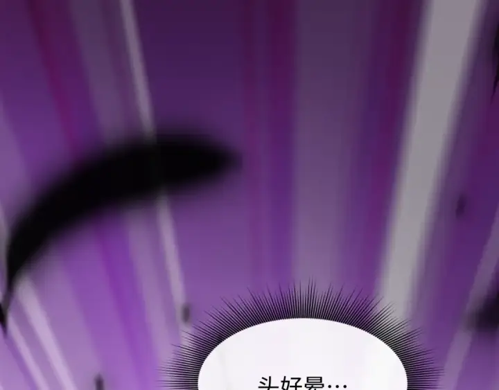 漫画《全球诡异时代》第514话 扶桑篇第57张图