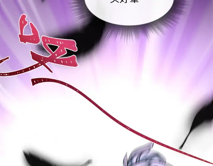 漫画《全球诡异时代》第514话 扶桑篇第58张图