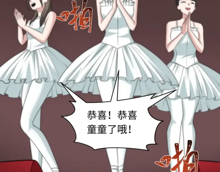 漫画《全球诡异时代》第514话 扶桑篇第71张图