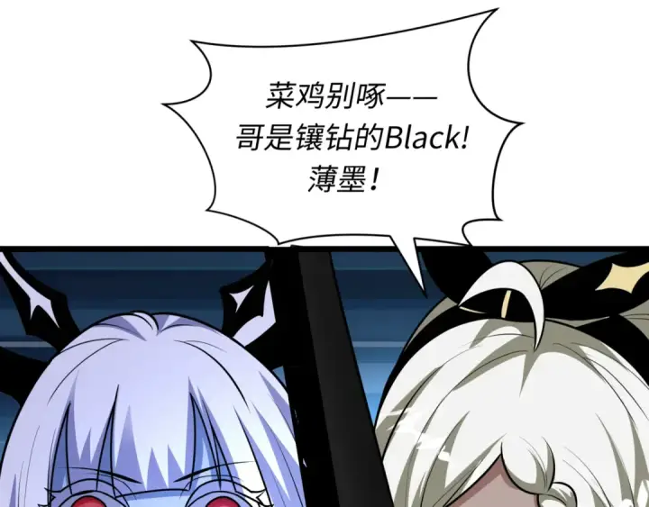 漫画《全球诡异时代》第517话 扶桑篇第103张图
