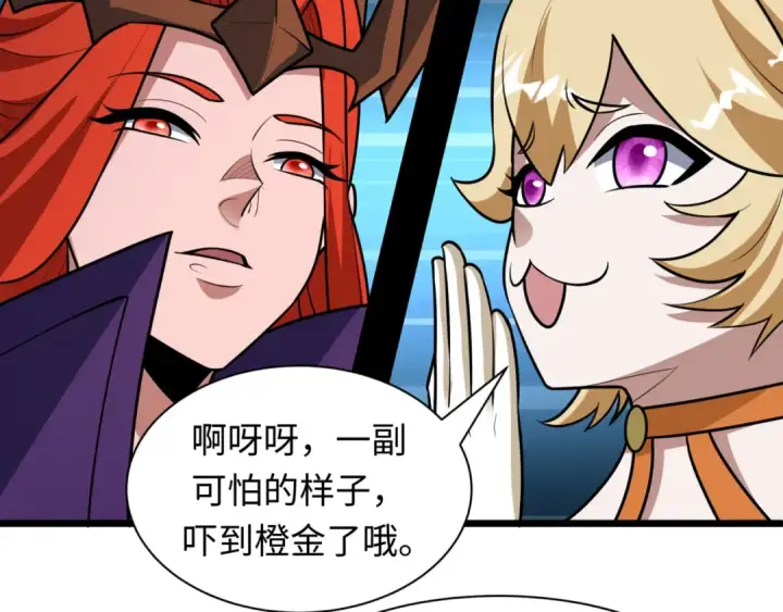 漫画《全球诡异时代》第517话 扶桑篇第105张图