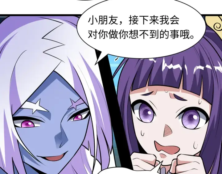 漫画《全球诡异时代》第517话 扶桑篇第106张图