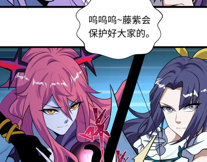 漫画《全球诡异时代》第517话 扶桑篇第107张图