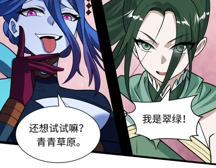 漫画《全球诡异时代》第517话 扶桑篇第109张图