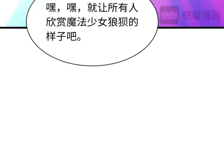 漫画《全球诡异时代》第517话 扶桑篇第114张图